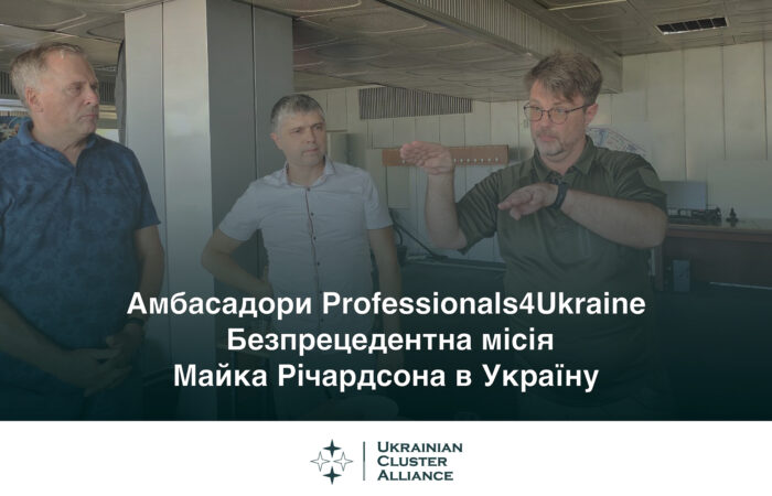 Professions4Ukraine – місія Майка Річардсона в кластери УКА